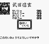 Nobunaga no Yabou - Game Boy Ban 2 (Japan) In game screenshot